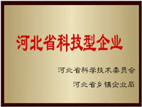 河北省科技型企業